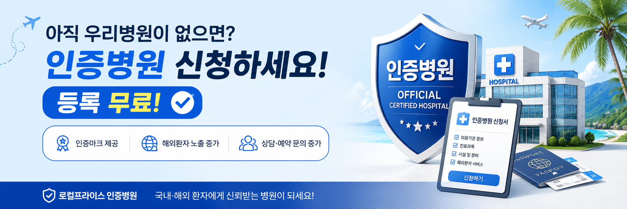 LocalPriceKorea Banner
