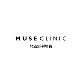 Muse Clinic Myeongdong