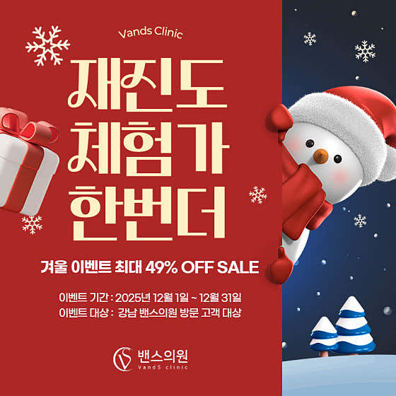 강남 밴스의원