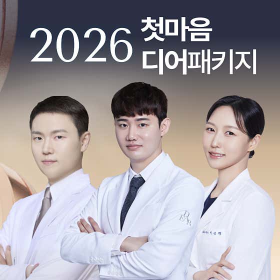 Cheongdam Dear Clinic