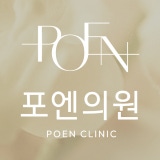 Poen Clinic