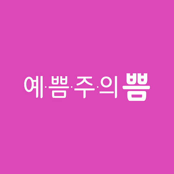 Ppeum Clinic Gangnam